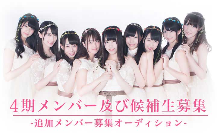 さくらシンデレラ 新4期生募集のお知らせ #オーディション #アイドルオーディション #アイドル募集