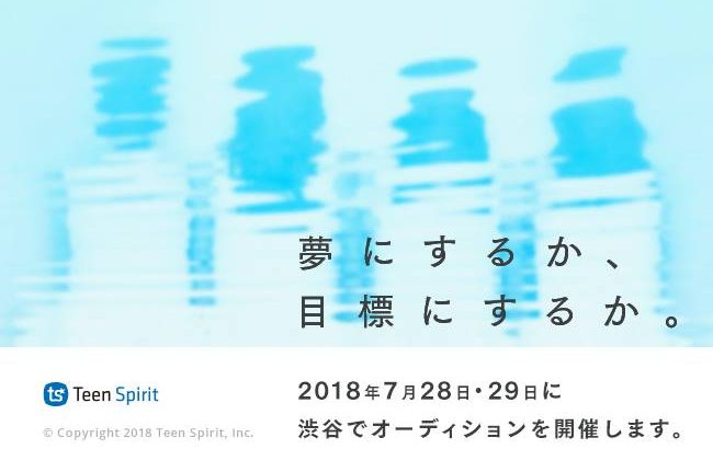 本格派女性ダンスボーカルグループのメンバー募集！