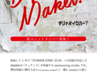 新ユニット《D’yerMak’er》メンバー募集
