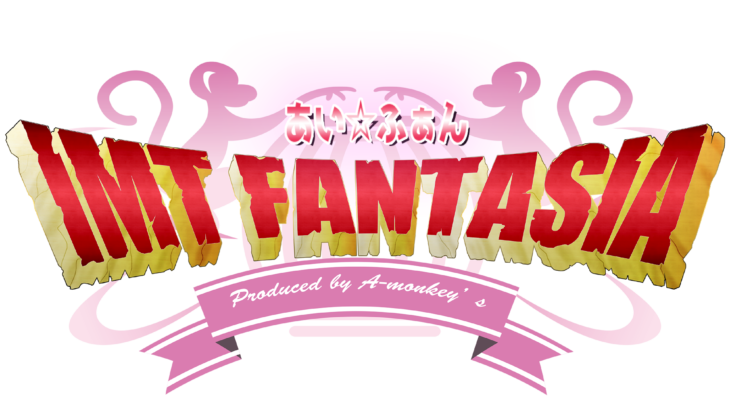 配信酒場アイドルあい☆ふぁん新メンバー募集！